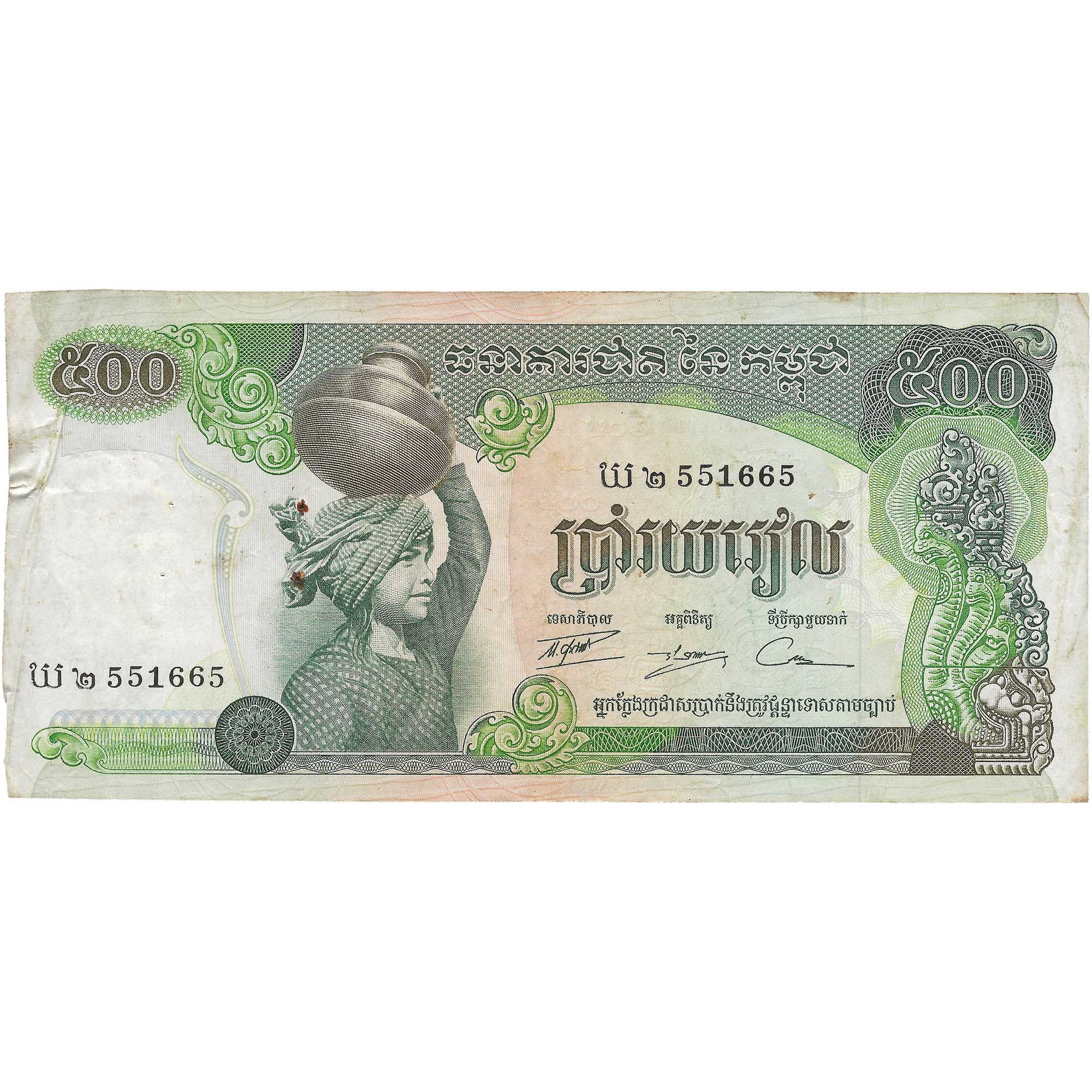 1973 年カンボジア紙幣 500 リエル コレクター向け紙幣 - Etsy 日本