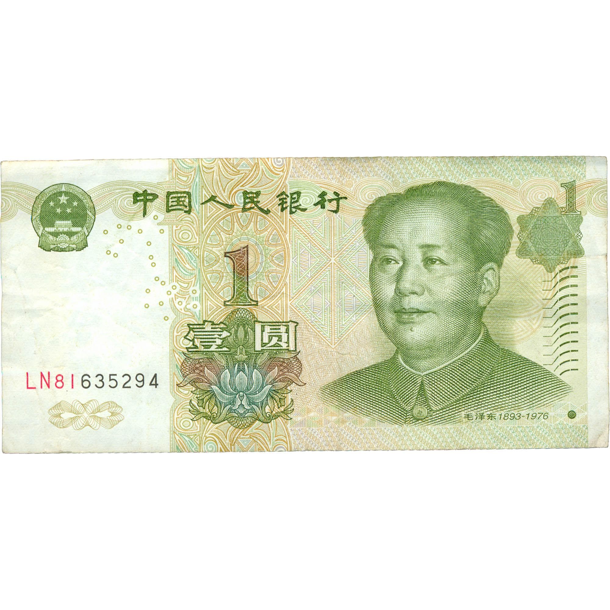 中国紙幣，人民元 第5世代人民元を発行 紙幣4種類と硬貨3種類 写真4枚 国際ニュース