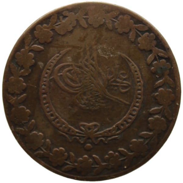 1829 5 Kurus Ottoman Empire 1223 AH Mahmud II Coin