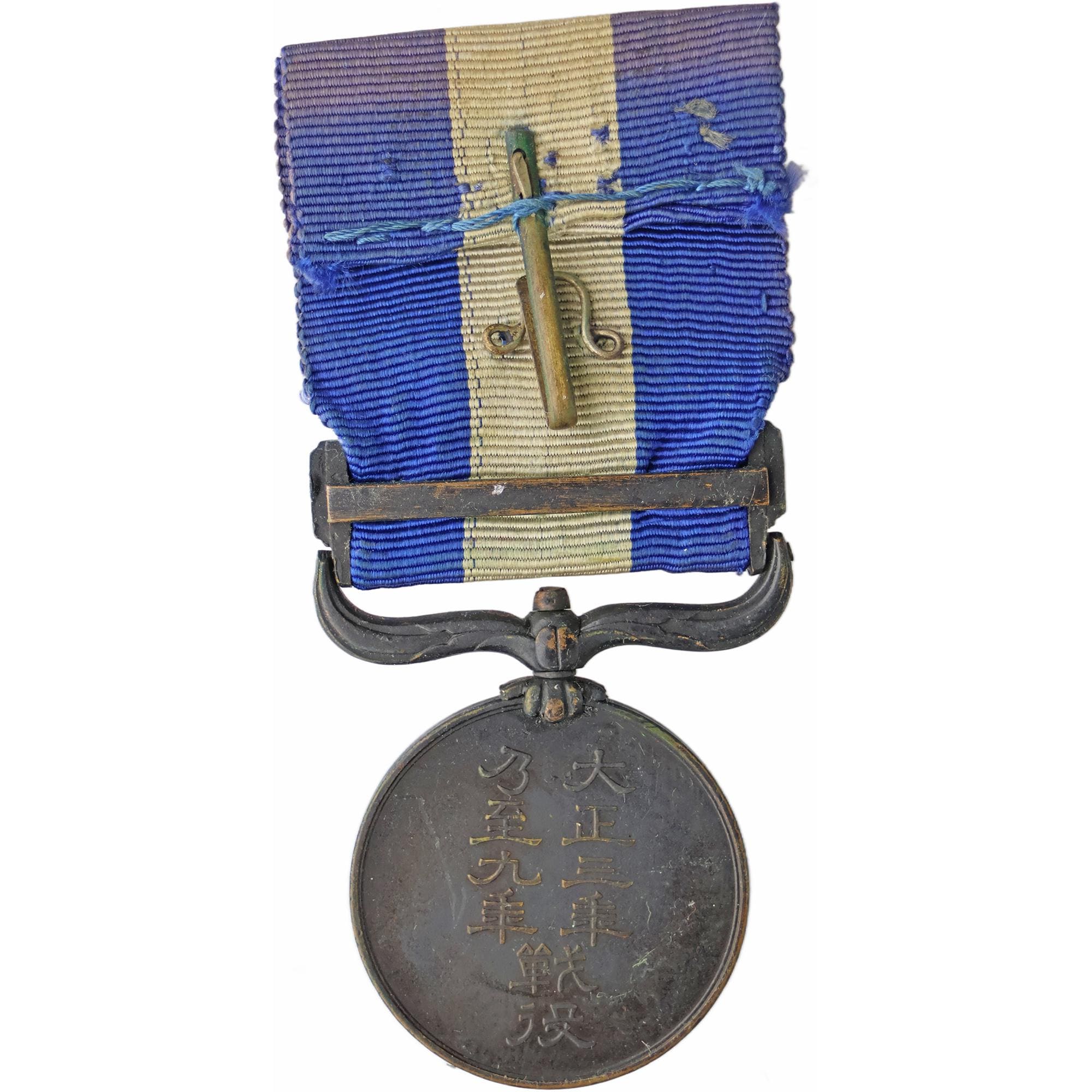 旧日本軍 シベリア出兵 第一次世界大戦 1914年 大正3-9年勲章 超美品 1914-1920年 日本 大正戦争勲章：第一次世界大戦とシベリア出兵 - Etsy
