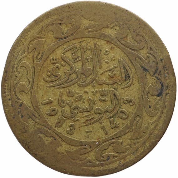 1983 100 Millimes Tunisia Coin (MO3861-) - Etsy