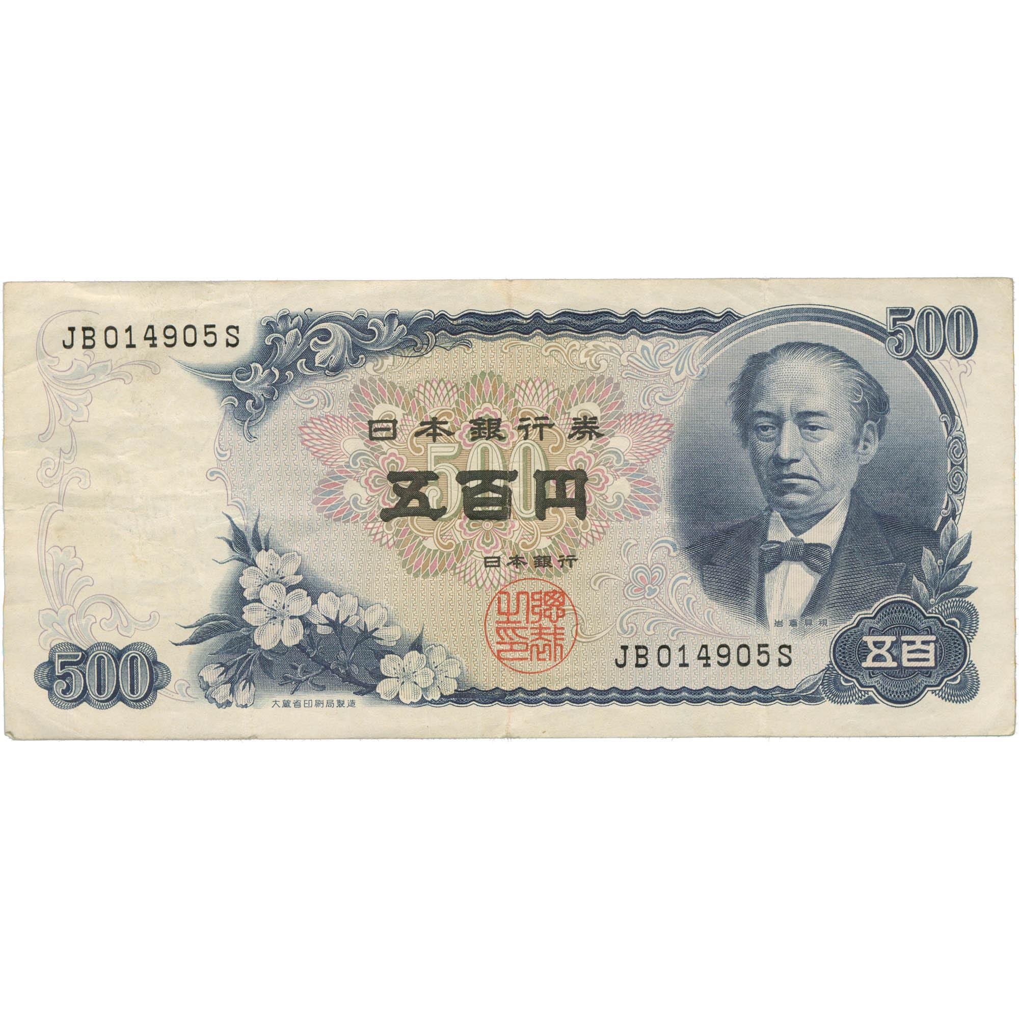1969 Japan 500 Yen Banknote (BAN548-)