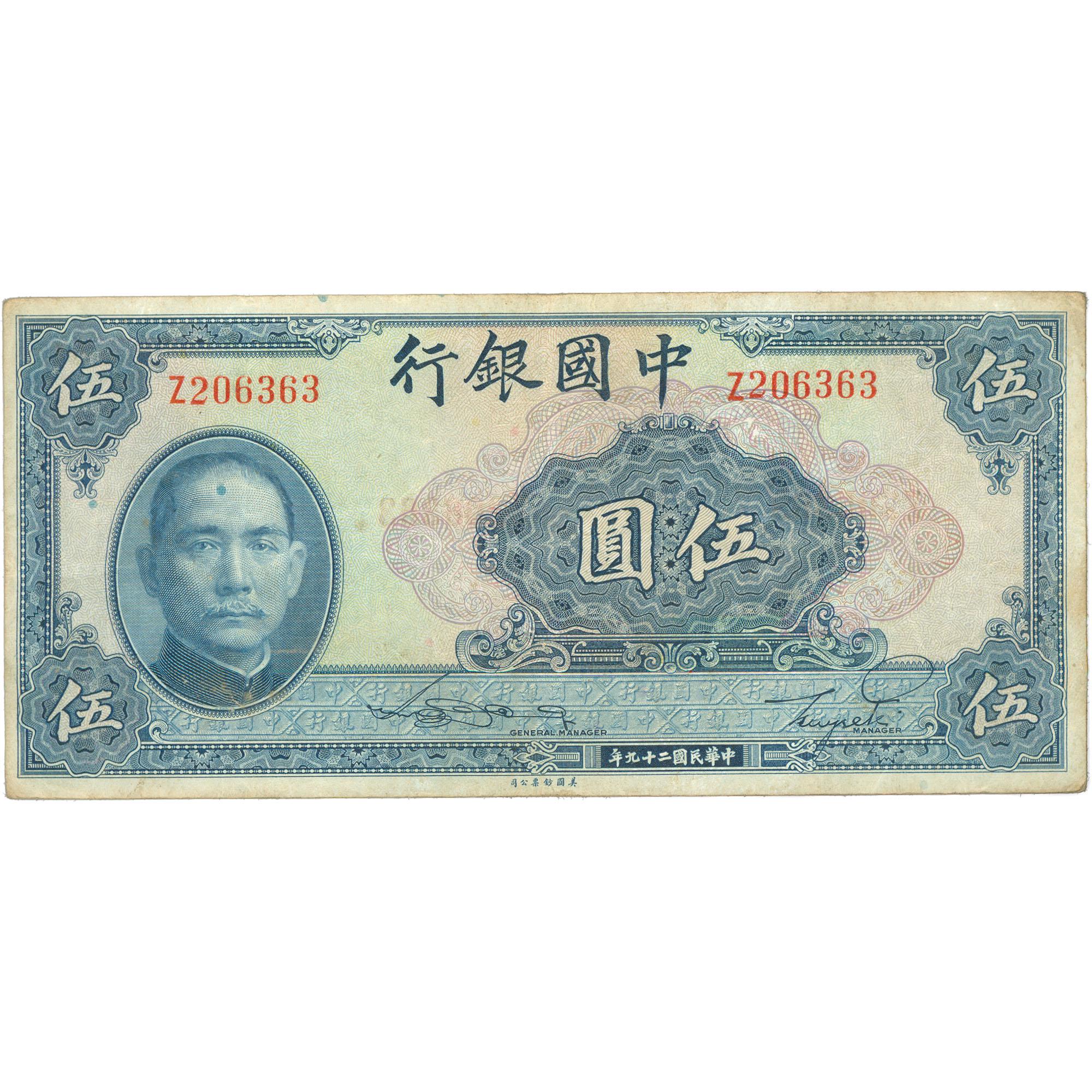 1940 China 5 Yuan Banknote – Bank of China (BAN503-)