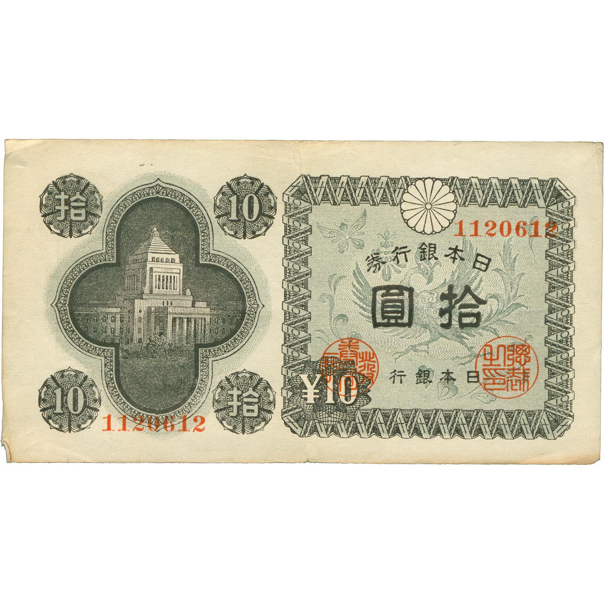 1946 Japan 10 Yen Banknote (BAN385-)