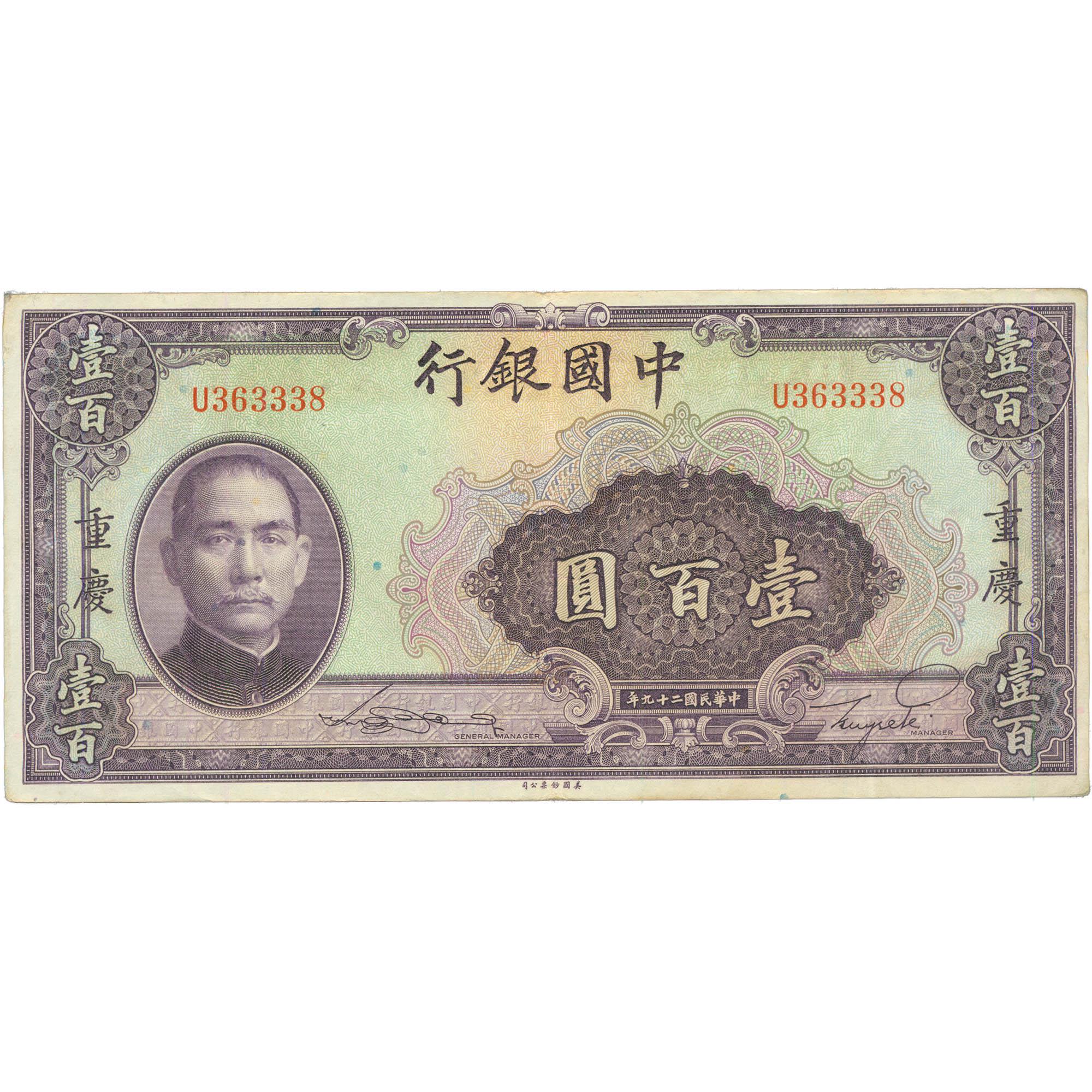 1940 China 100 Yuan Banknote (BAN476-)