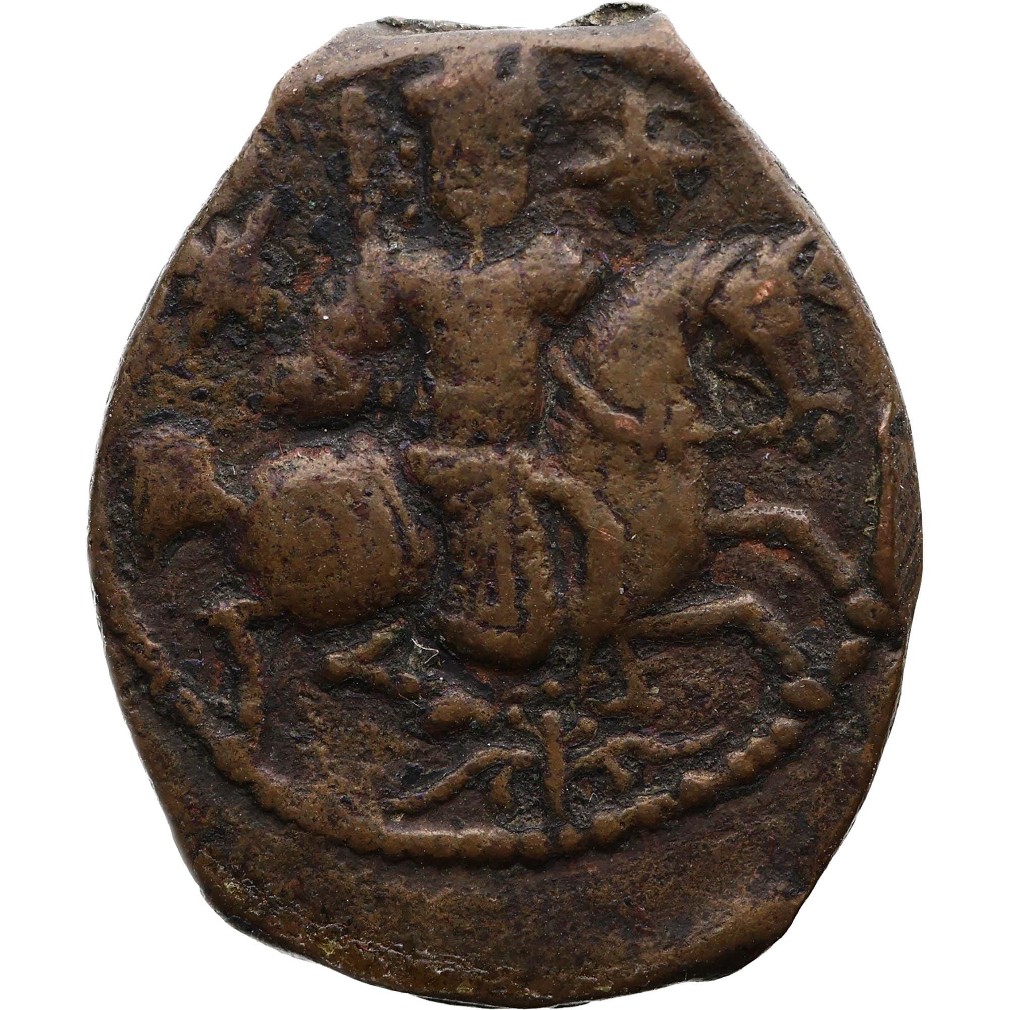 AH 601 Seljuk of Rum Fals Kaykhusraw I Coin - Etsy