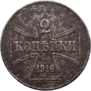 May include: A silver coin from 1916 with the number "2" above Cyrillic text and the denomination "Kopeks". The coin has a cross-like design with detailed patterns and the year "1916" at the bottom.