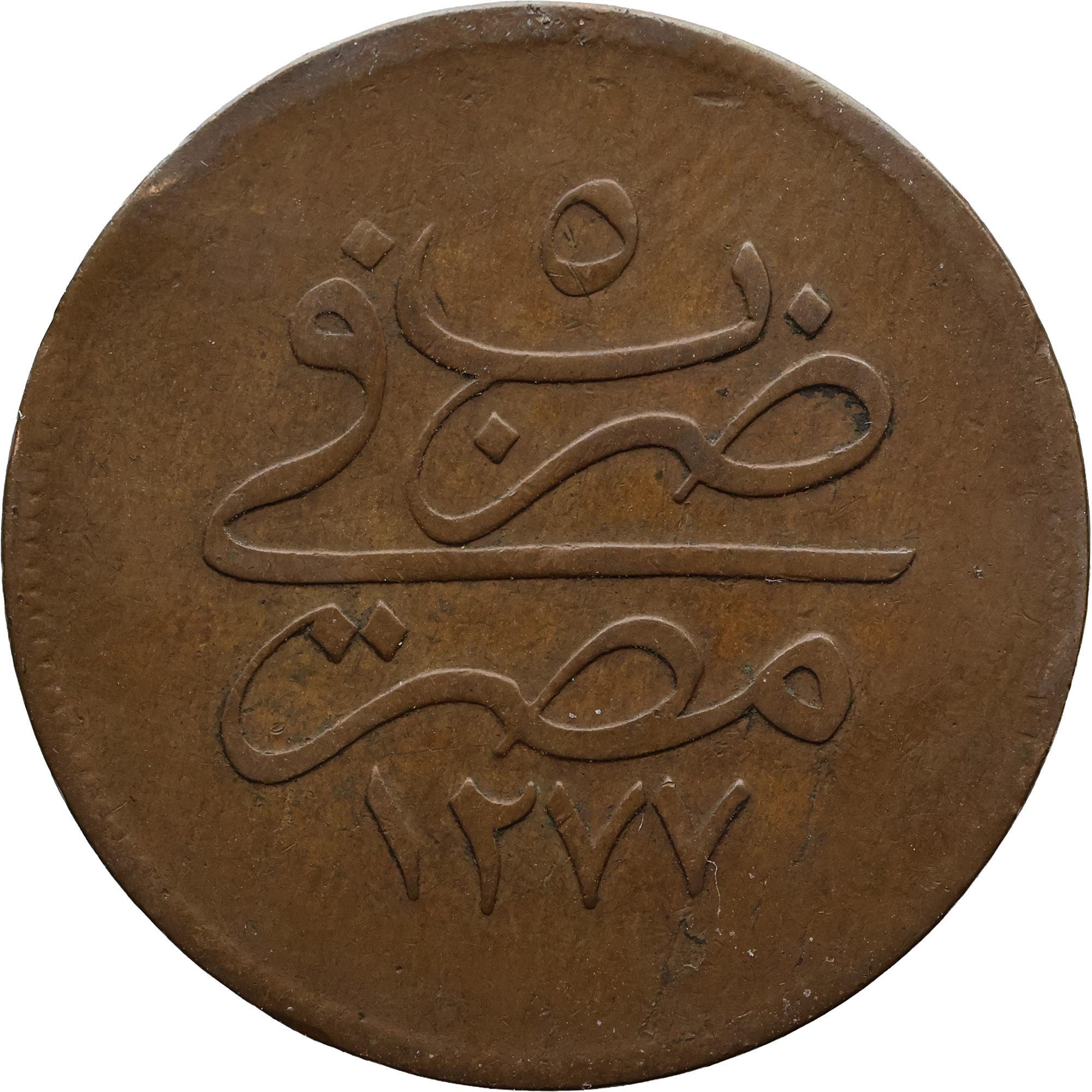 1864 10 パラ オスマン帝国 コイン エジプト アブドゥルアジズ