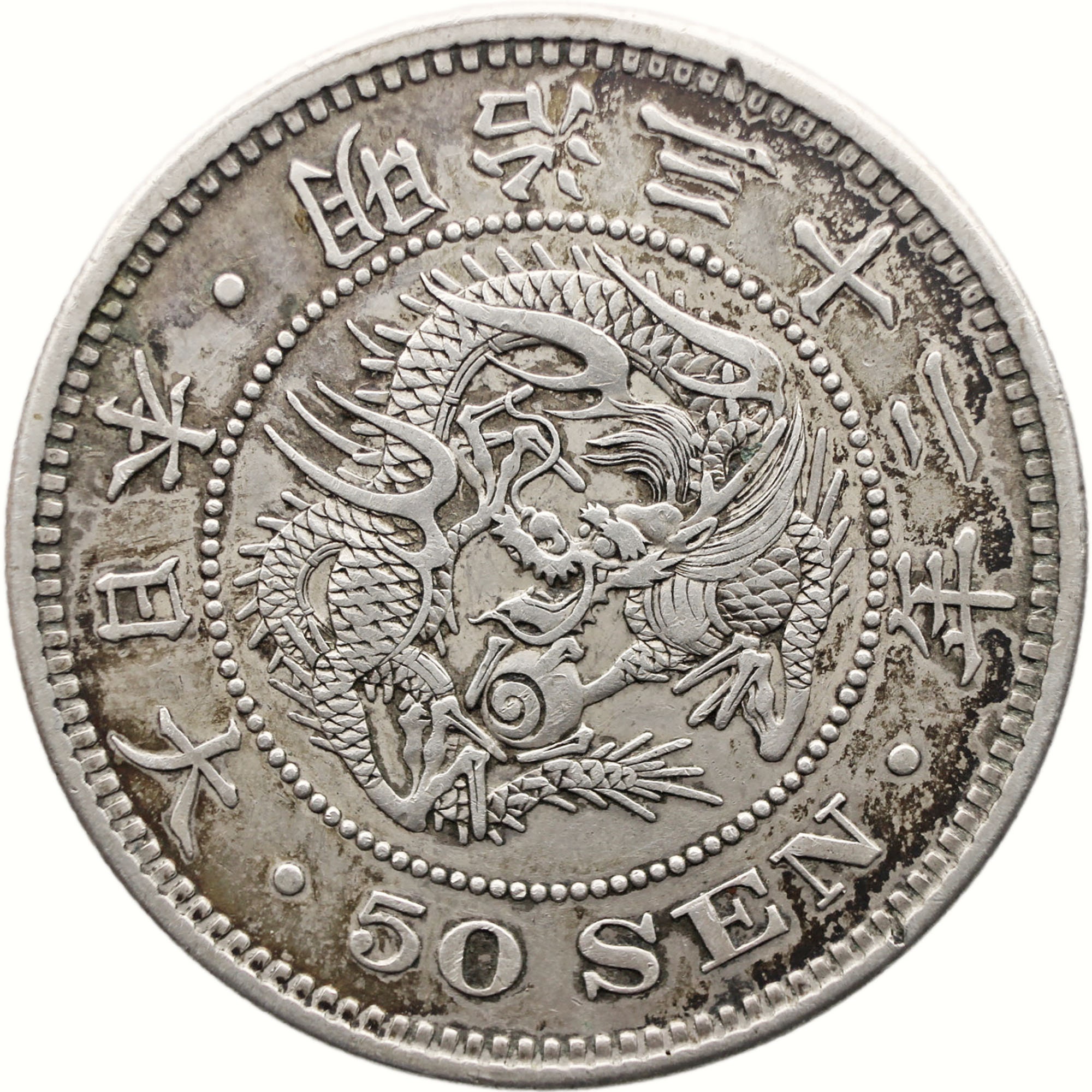 1899 50 Sen Japan Coin Meiji Year 32 - Etsy UK