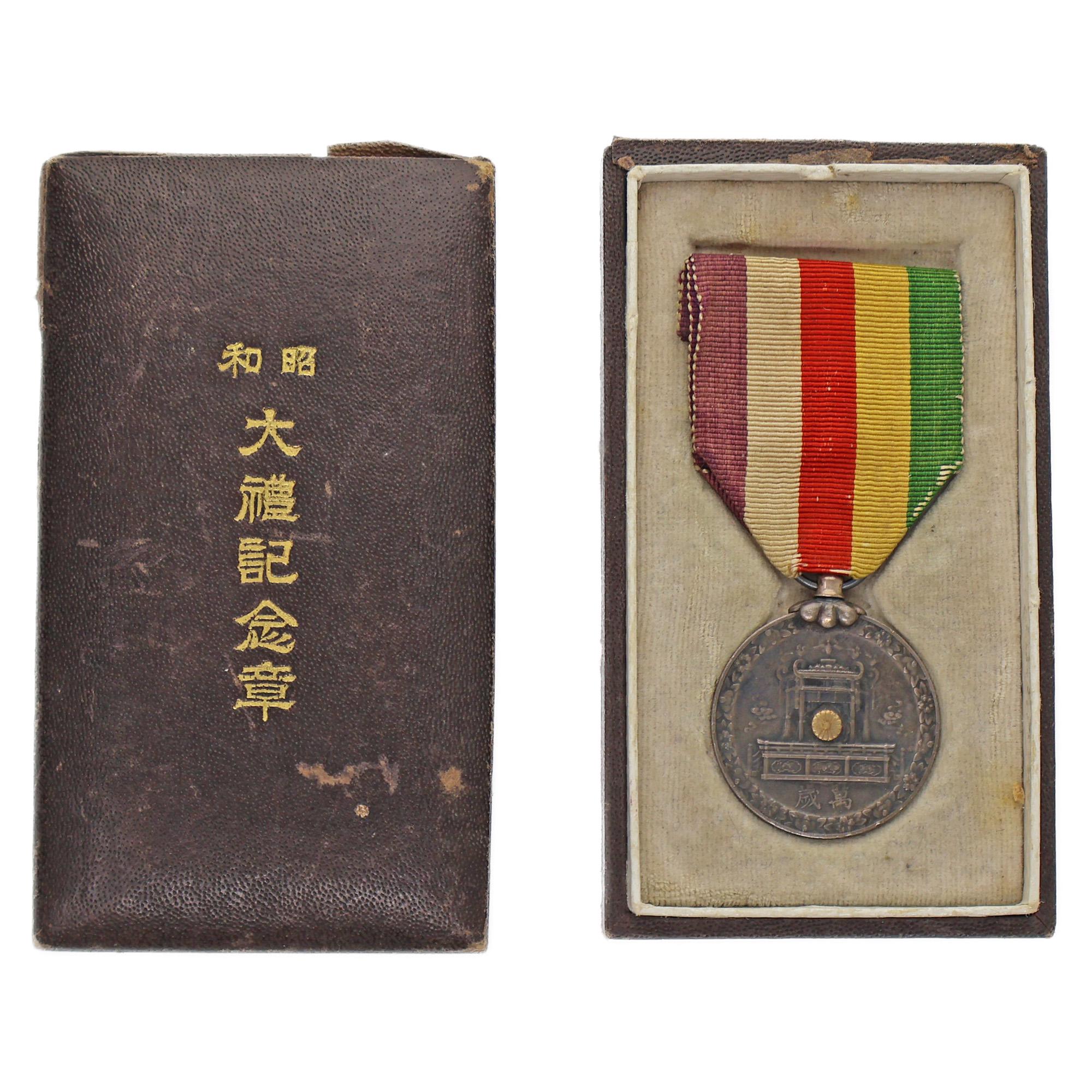 1928 Showa Enthronement Commemorative Japan Medal by Nippon - Etsy