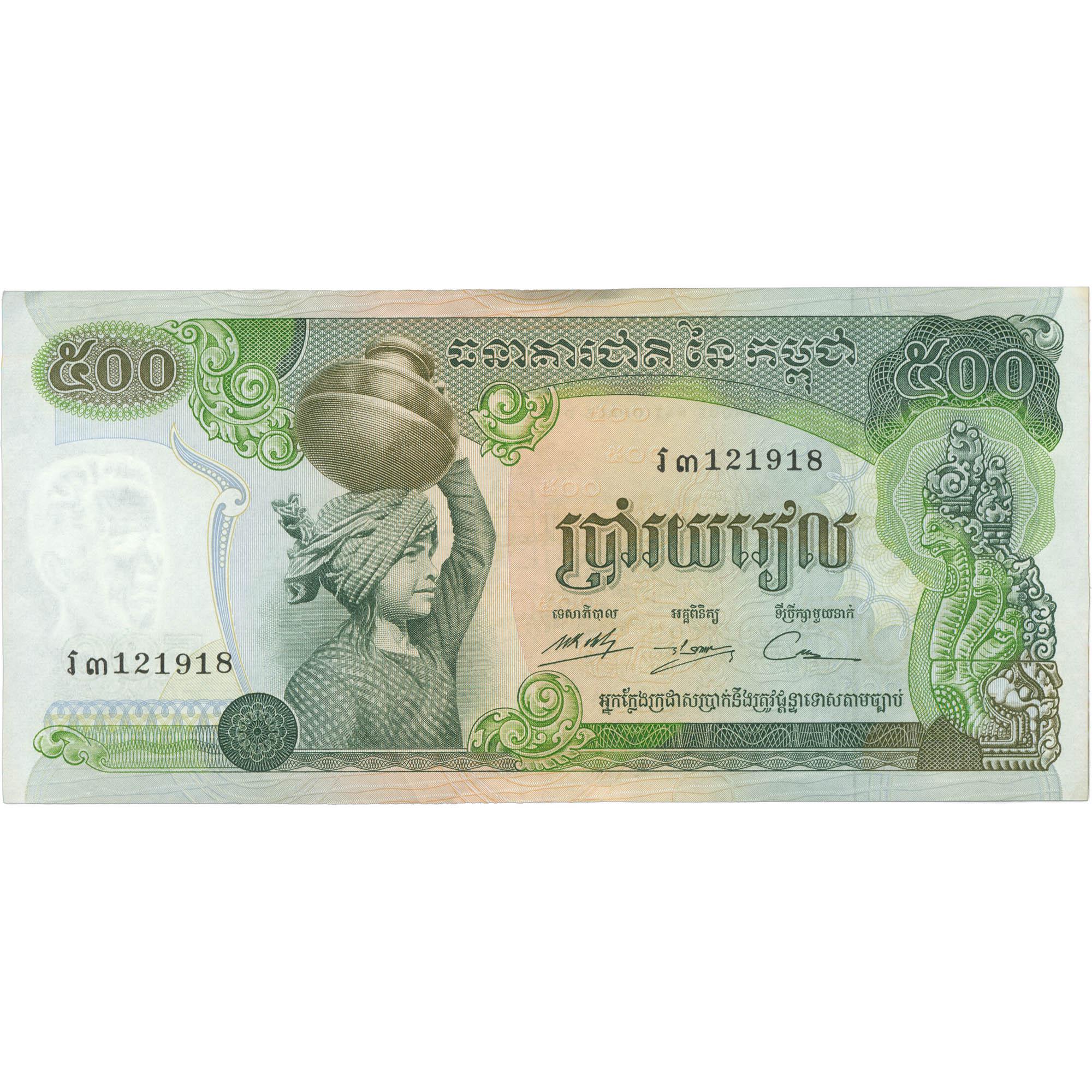 1974 Cambodia 500 Riels Banknote (BAN570-)