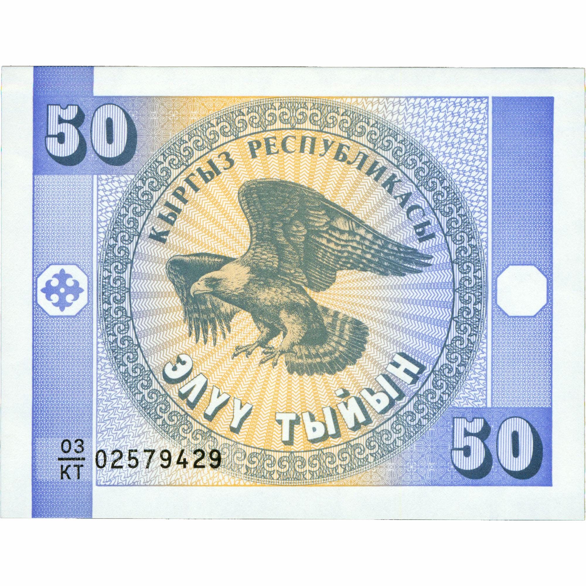 1993 Kyrgyzstan 50 Tyin Banknote (BAN289-)
