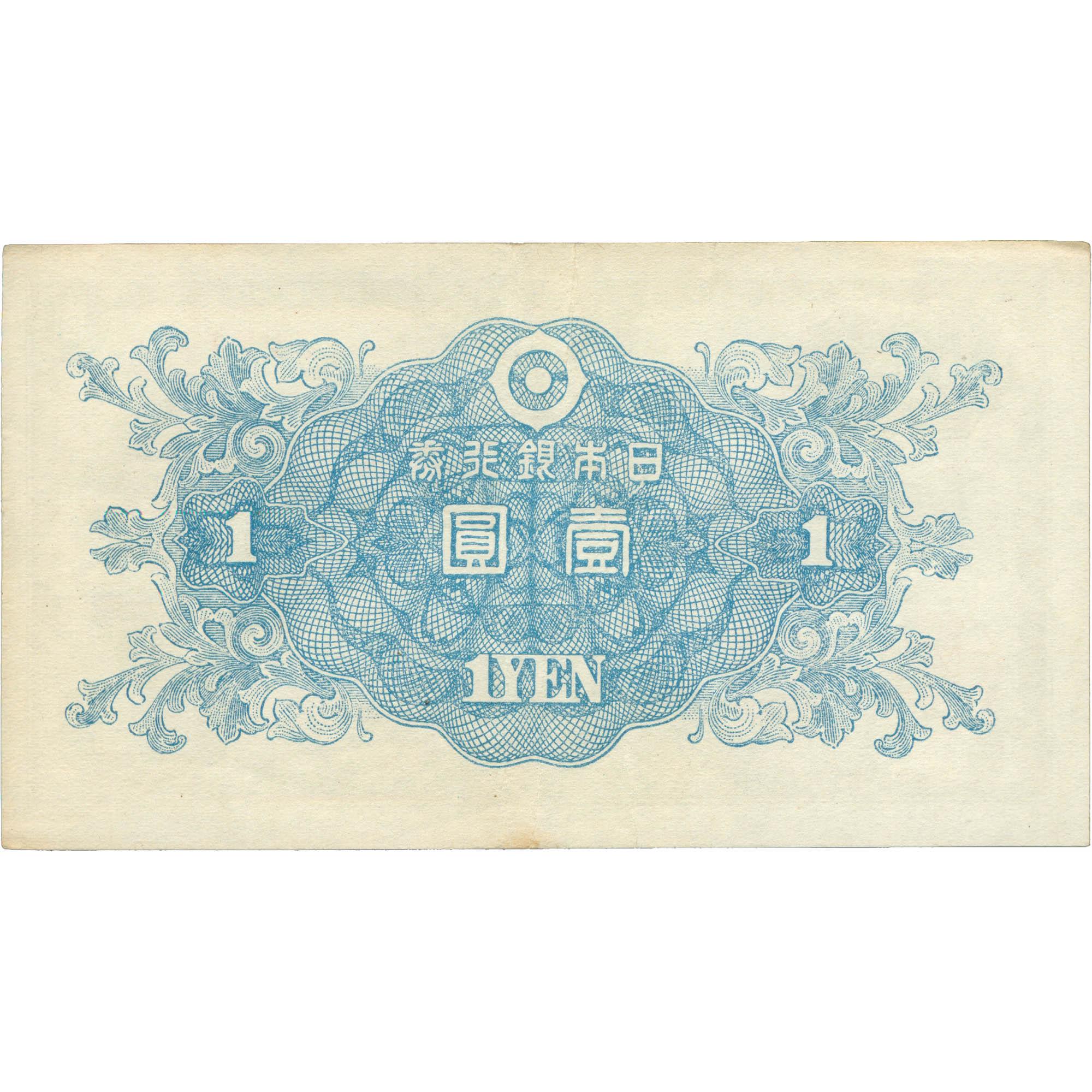 1946 Japan 1 Yen Banknote (BAN386-)