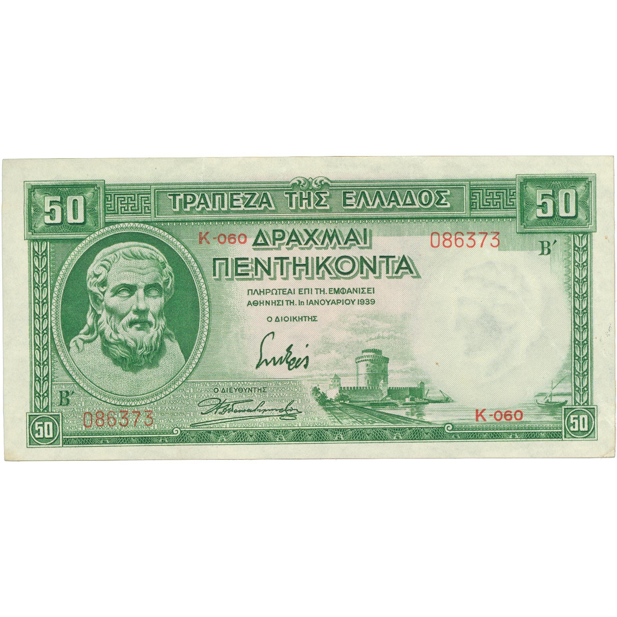 1939 Greece 50 Drachmai Banknote (BAN392-)