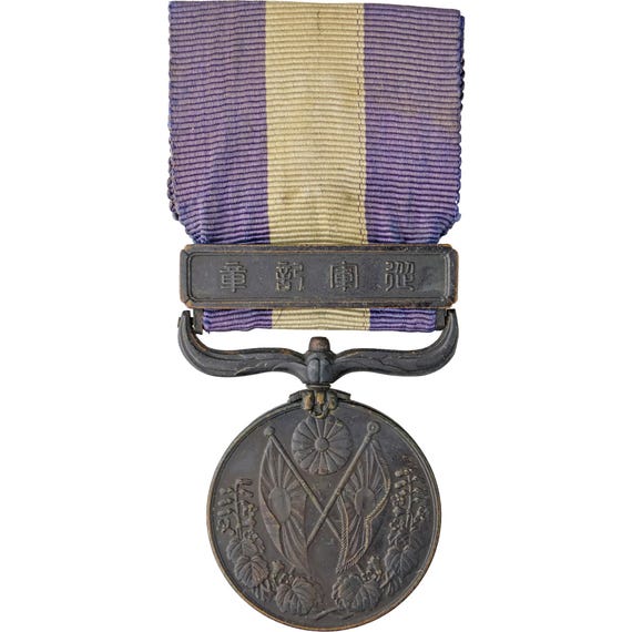 1914-1920年 日本 大正戦争勲章：第一次世界大戦とシベリア出兵 - Etsy