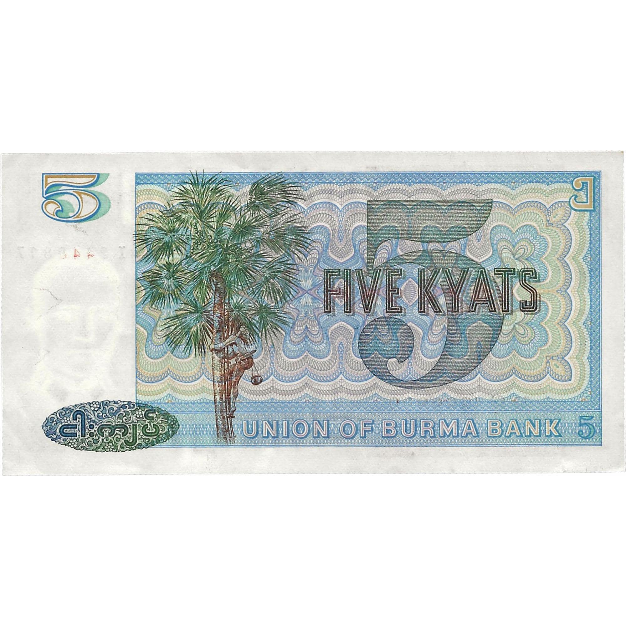 1973 Burma 5 Kyats Banknote (BAN206-)