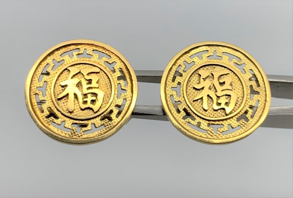 Vintage 14k Solid Gold Chinese 'Good Fortune Luck… - image 2