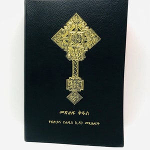 Ethiopian Orthodox Bible 81 Books - Etsy