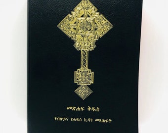 Amharic Bible መጽሐፍ ቅዱስ (The Bible)Ethiopian Orthodox Church Bible 81 Books የኢትዮጵያ ኦርቶዶክስ ቤ/ክርሰቲያን መፅሐፍ ቅዱስ 81 አሐዱ
