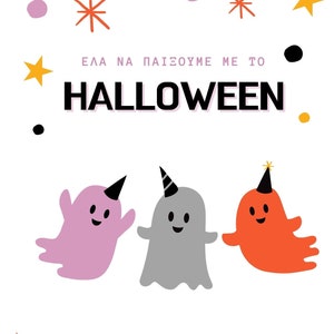 Halloween activities e-book image 1