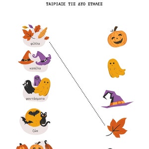 Halloween activities e-book image 4