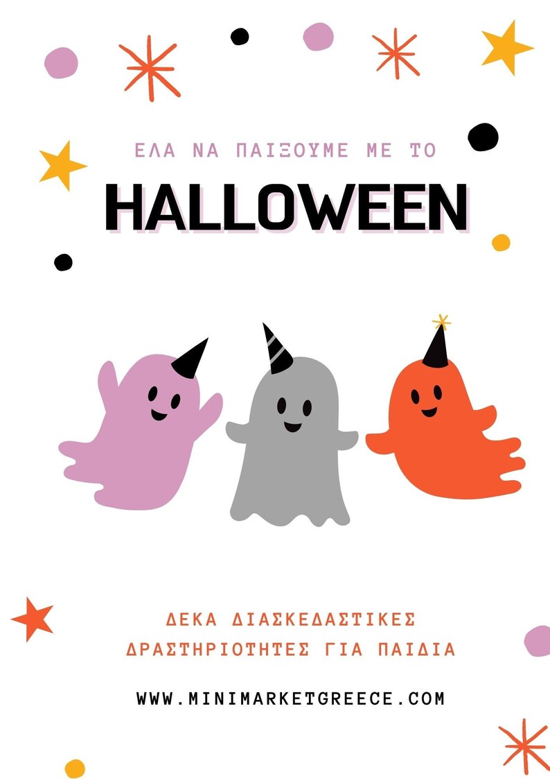 Halloween activities e-book image 1