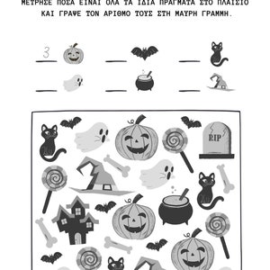 Halloween activities e-book image 6