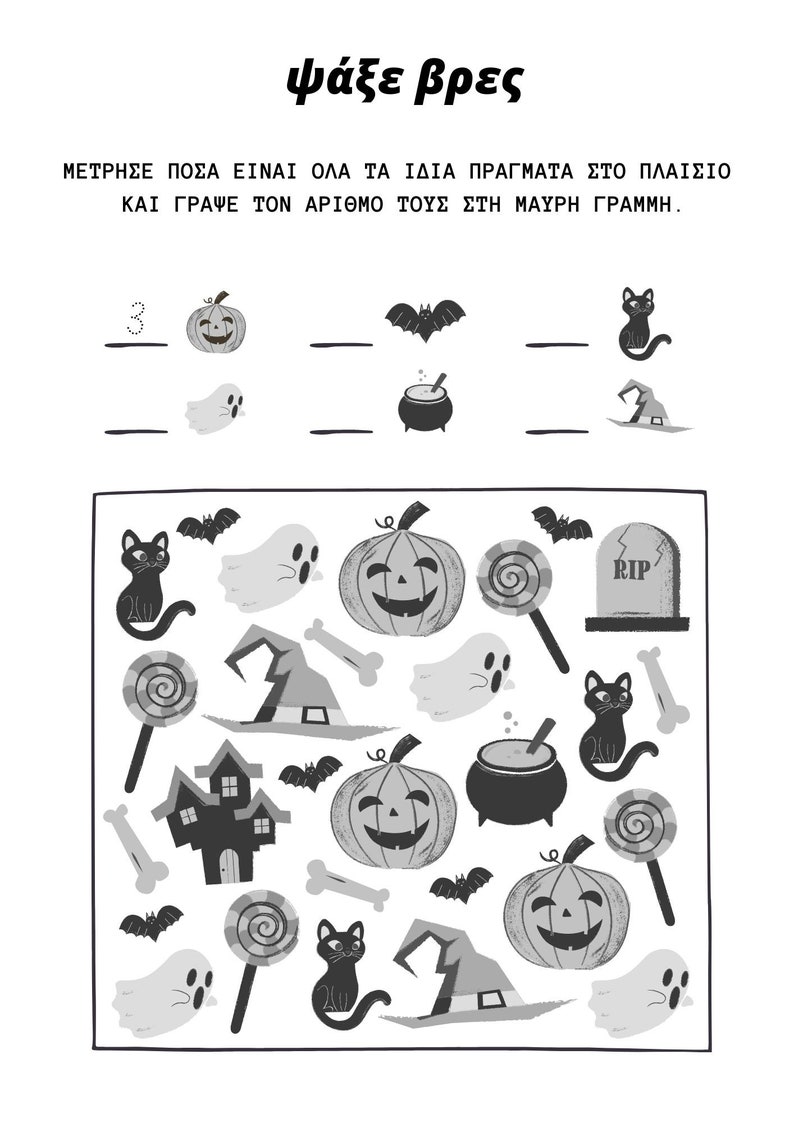 Halloween activities e-book image 6