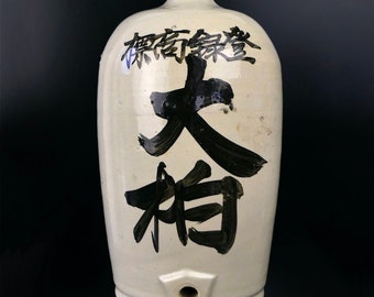 Grande bouteille à saké Taru japonais artisanal en céramique ancienne kanjis noirs calligraphiés – Objet culturel japonais – Meiji - Japon