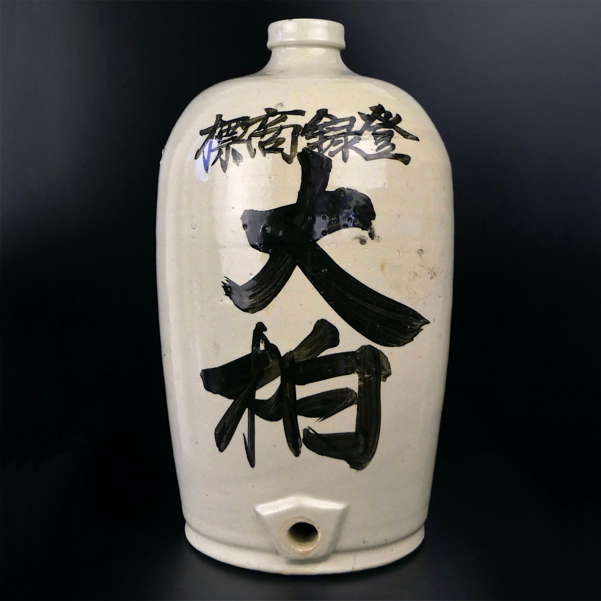 Large Artisanal Japanese Taru Sake Bottle in Old Ceramic