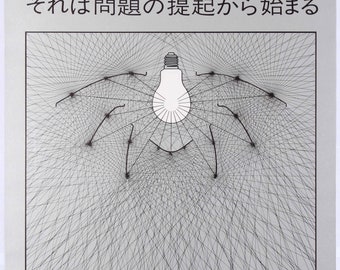 Originele Deense design en industriële creativiteit tentoonstelling Osaka, Japan door Poul Henningsen in verzilverd papier gedateerd 1983