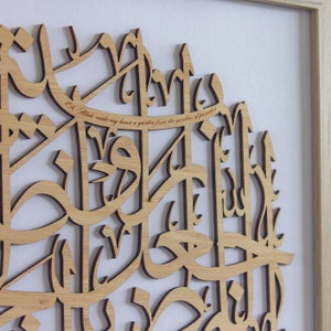 Islamic Calligraphy Wall Art Arabic Wedding Gift Laser Cut Wall Art Muslim Home Decor Islamic Wood Art Dua Artwork image 5