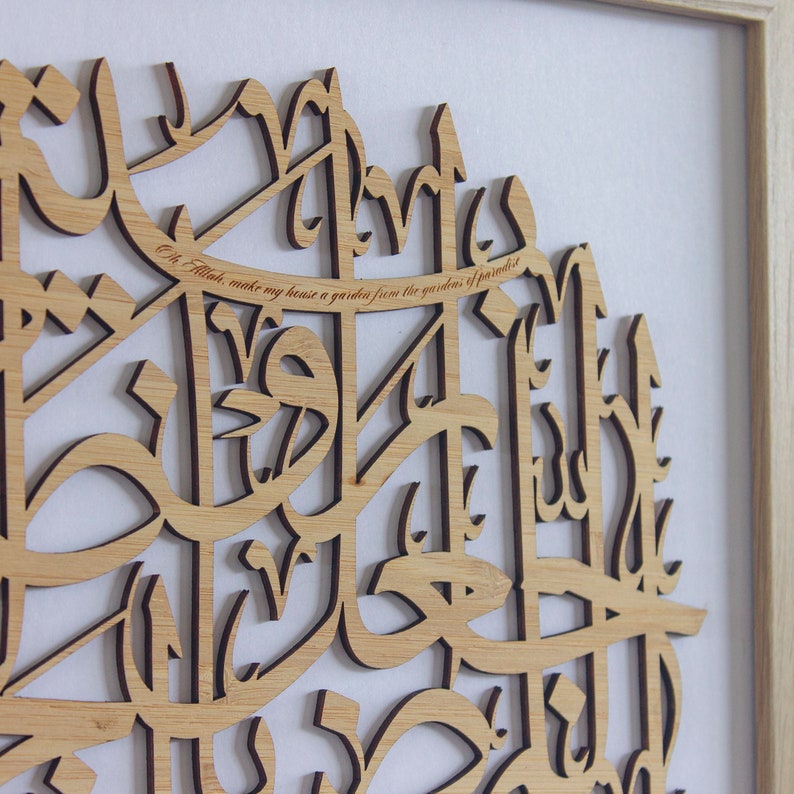 Islamic Calligraphy Wall Art Arabic Wedding Gift Laser Cut Wall Art Muslim Home Decor Islamic Wood Art Dua Artwork image 5