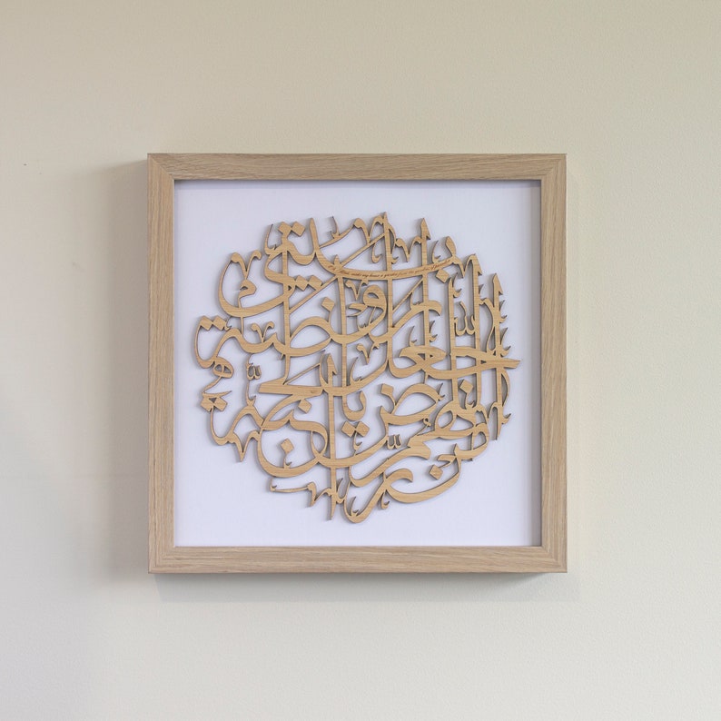 Islamic Calligraphy Wall Art Arabic Wedding Gift Laser Cut Wall Art Muslim Home Decor Islamic Wood Art Dua Artwork image 4