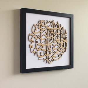 Islamic Calligraphy Wall Art Arabic Wedding Gift Laser Cut Wall Art Muslim Home Decor Islamic Wood Art Dua Artwork image 7