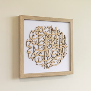 Islamic Calligraphy Wall Art Arabic Wedding Gift Laser Cut Wall Art Muslim Home Decor Islamic Wood Art Dua Artwork image 3