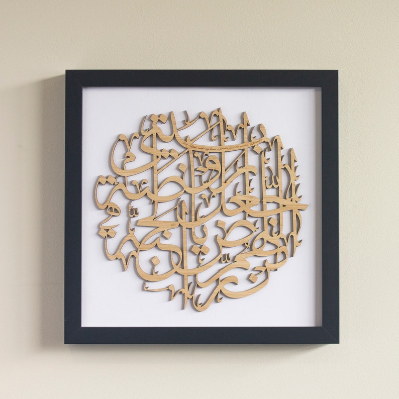 Islamic Calligraphy Wall Art Arabic Wedding Gift Laser Cut Wall Art Muslim Home Decor Islamic Wood Art Dua Artwork image 6