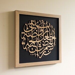 Islamic Calligraphy Wall Art Arabic Wedding Gift Laser Cut Wall Art Muslim Home Decor Islamic Wood Art Dua Artwork image 2