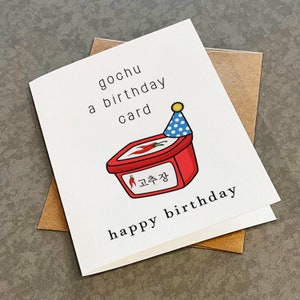 Carte d'anniversaire drôle de Gochujang - carte de voeux sur le thème de la cuisine coréenne - carte d'anniversaire épicée pour frère