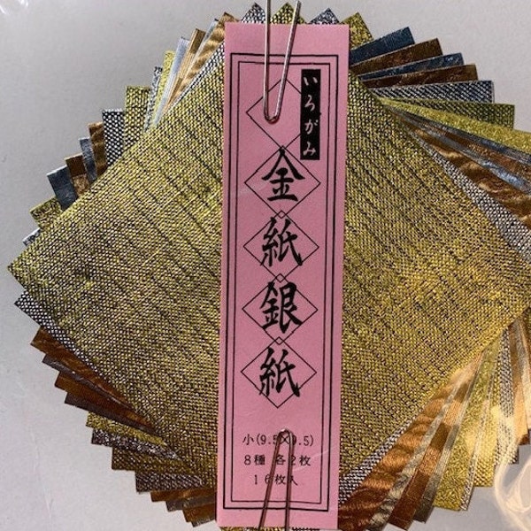 Assortiment de papiers japonais métalliques texturés Kin pour origami et collage | 16 feuilles d'or, d'argent, de cuivre