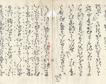 Caligrafia japonesa antiga impressa em papel Kozo Washi feito à mão