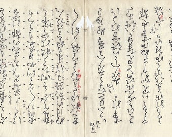 Antique Japanese Calligraphy on Washi / Paper · Early 1800s