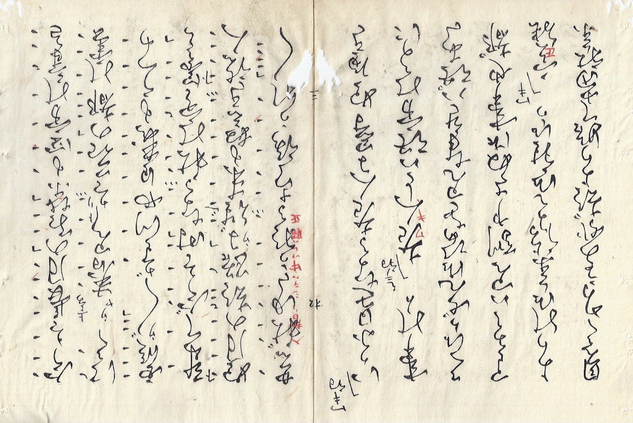 Antique Japanese Washi Paper with Calligraphy — Washi Arts