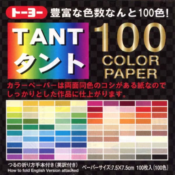 3x3 Origami Paper Etsy