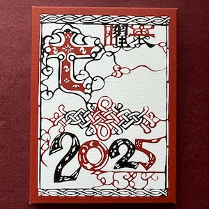 Serizawa Calendar - Etsy