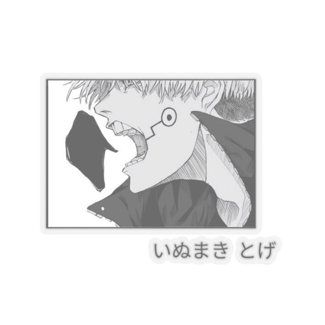 Toge Inumaki Bonito Flakes Cursed Sorcerer Japanese Manga Anime Sticker Etsy