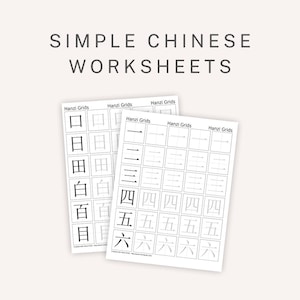 Chinese Worksheet Handwriting Practice for Kids Numbers Chinese Learn ...