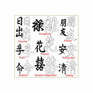 ABC Embroidery Designs 50 Chinese Calligraphy Two for 4&quot;x4&quot; hoop,  D2163