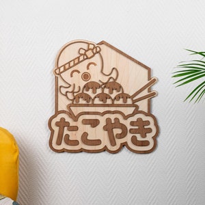 Décoration murale bois Takoyaki – Art mural cuisine japonaise vintage – Plat traditionnel poulpe restaurant geek – Rétro Kawaii Pieuvre