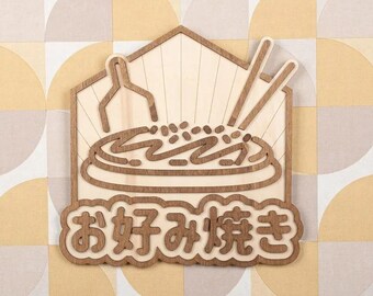 Okonomiyaki Vintage Style Wooden wall decoration Traditional Japanese gastronomy food street food Japan Asian food geek